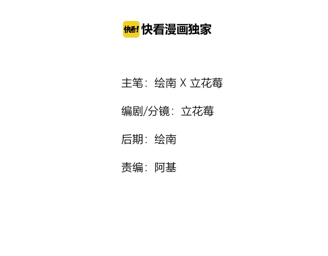 《一箭倾心》第18话 吐露真心 第2页