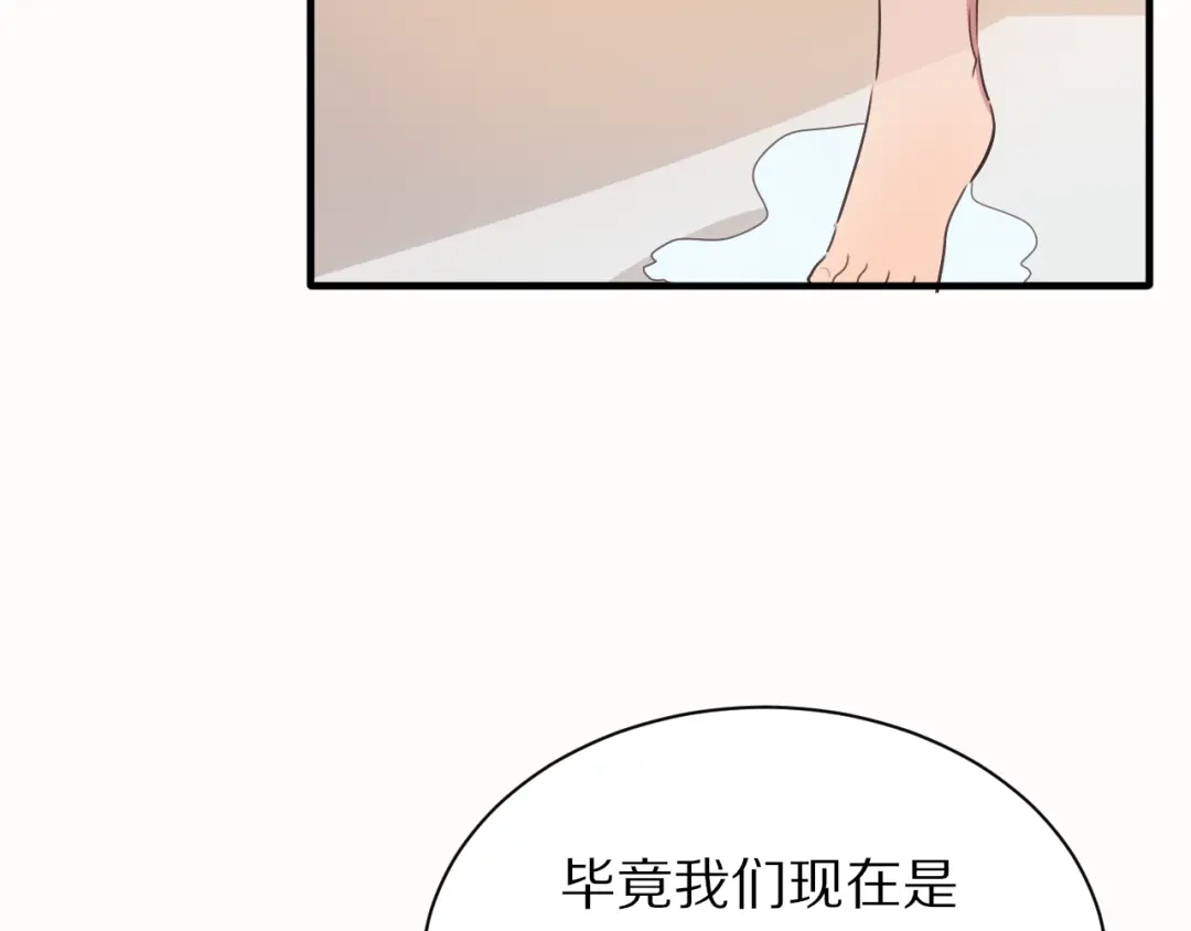 《一箭倾心》第18话 吐露真心 第50页