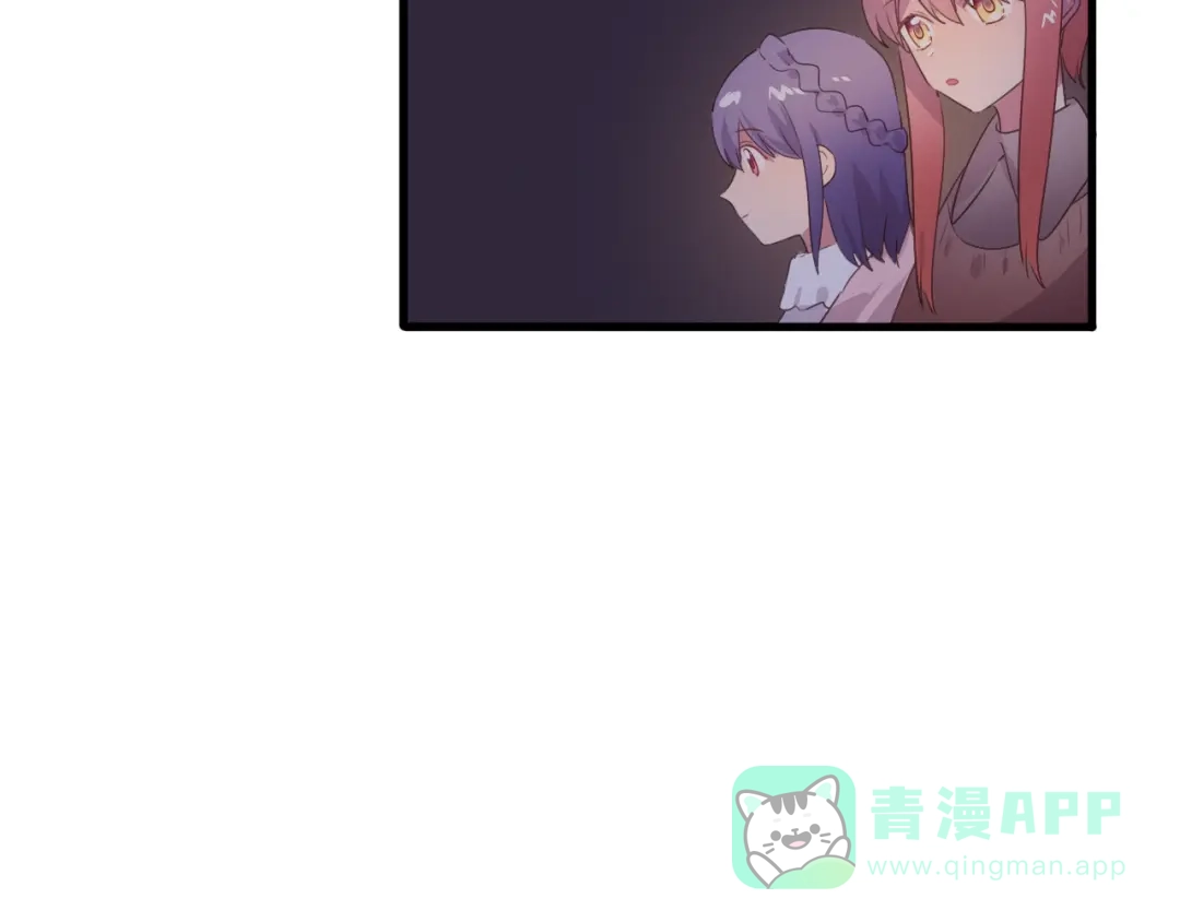 《一箭倾心》第19话 气氛尴尬 第66页