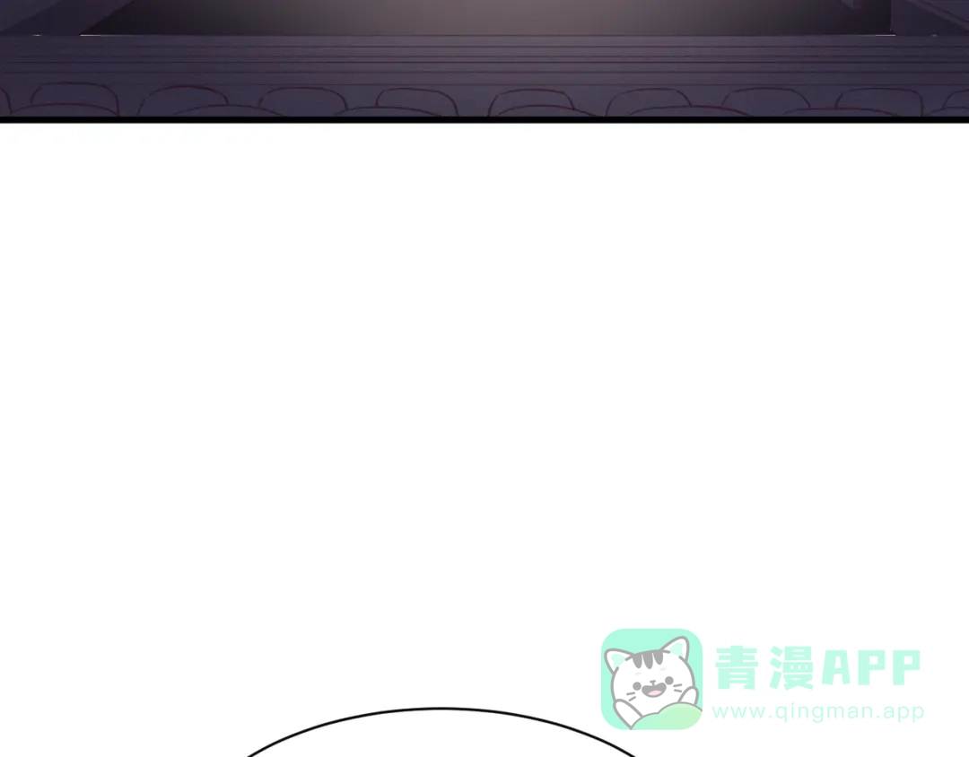 《一箭倾心》第19话 气氛尴尬 第61页