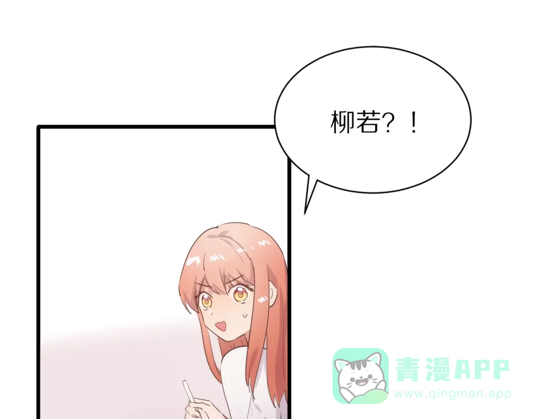 《一箭倾心》第19话 气氛尴尬 第6页
