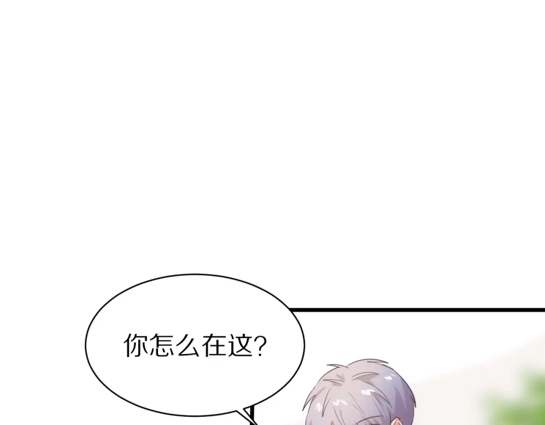 《一箭倾心》第19话 气氛尴尬 第14页