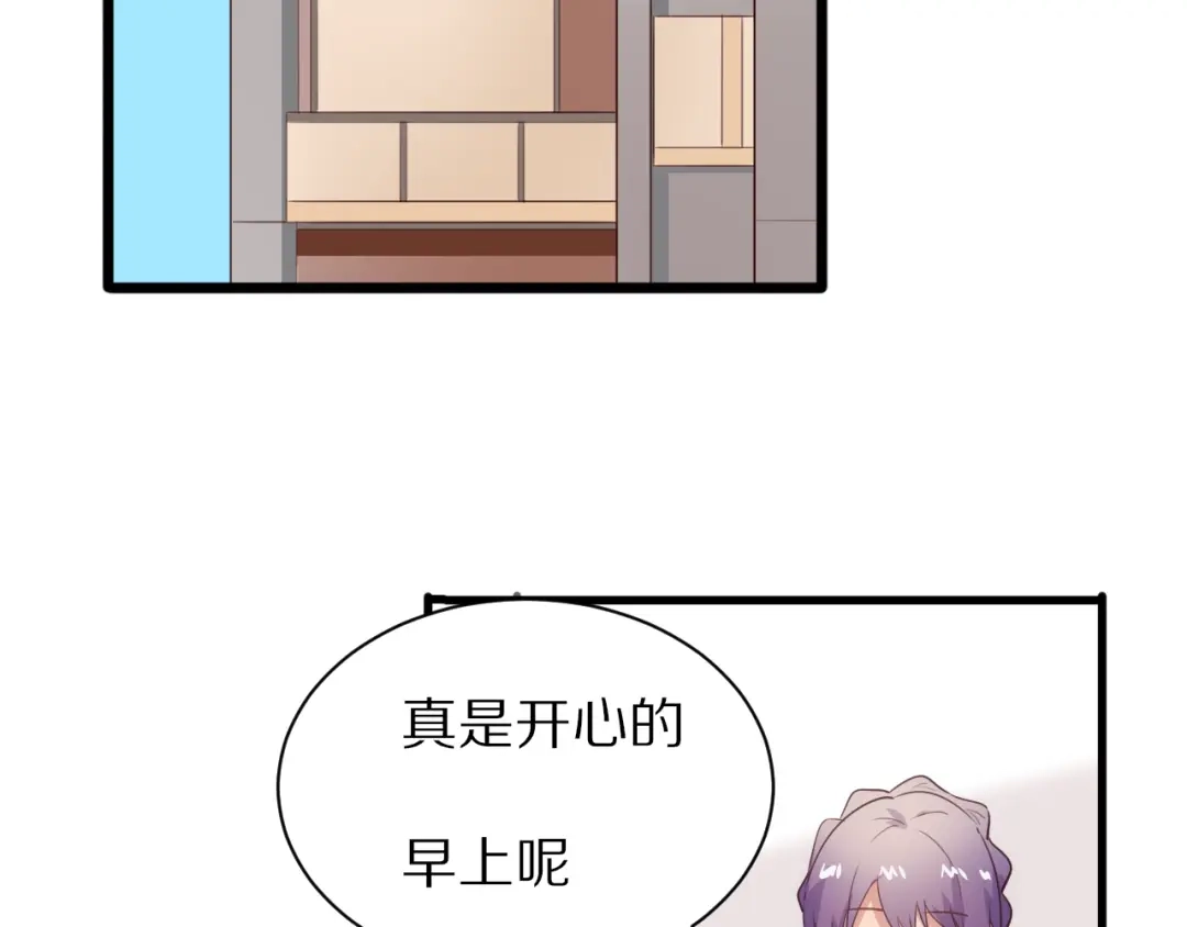《一箭倾心》第19话 气氛尴尬 第4页
