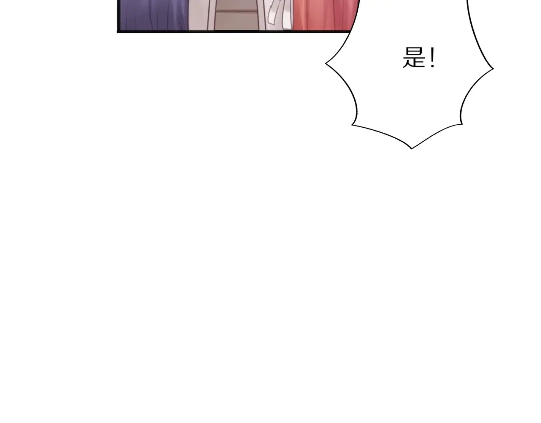 《一箭倾心》第2话 质问不成反被撩 第23页