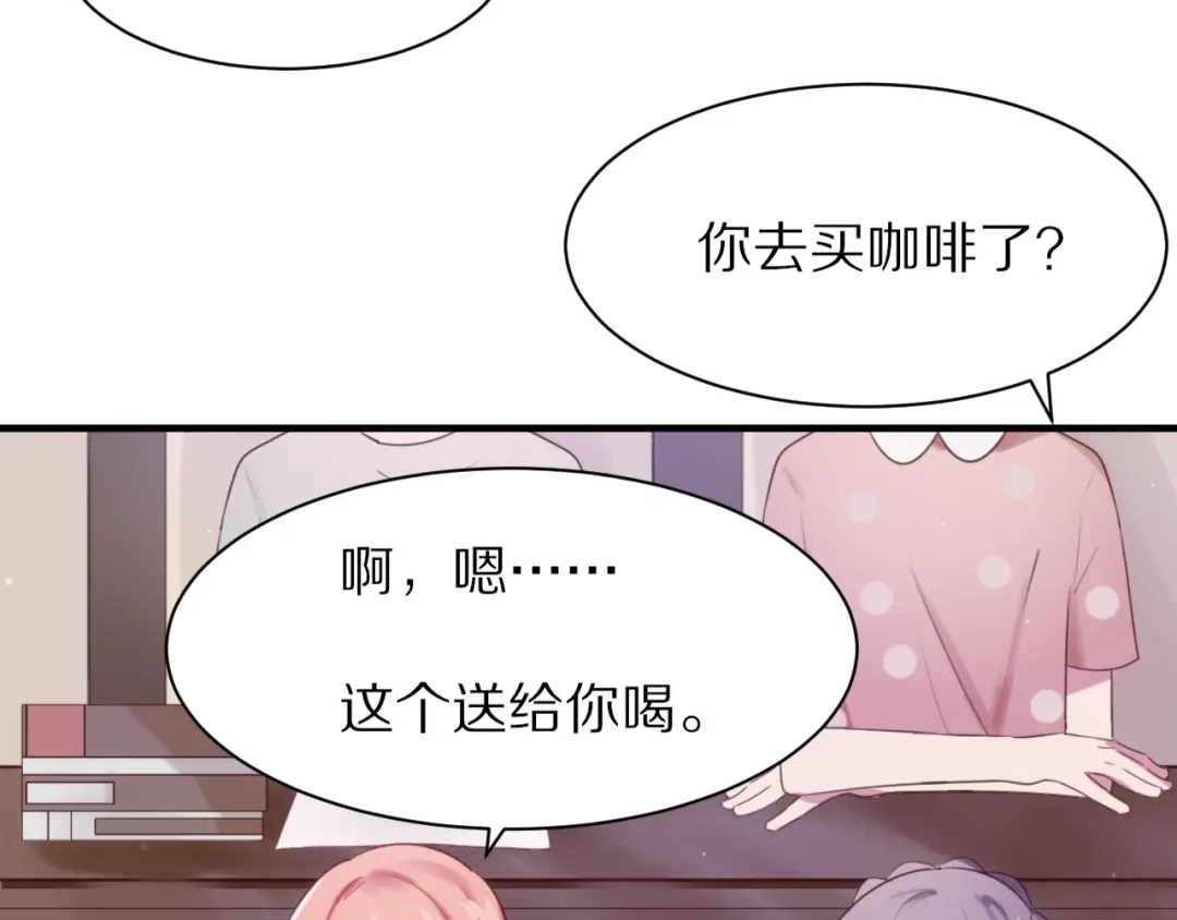 《一箭倾心》第2话 质问不成反被撩 第8页