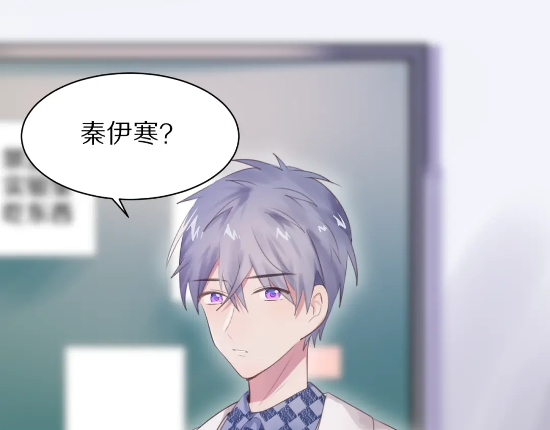 《一箭倾心》第2话 质问不成反被撩 第28页