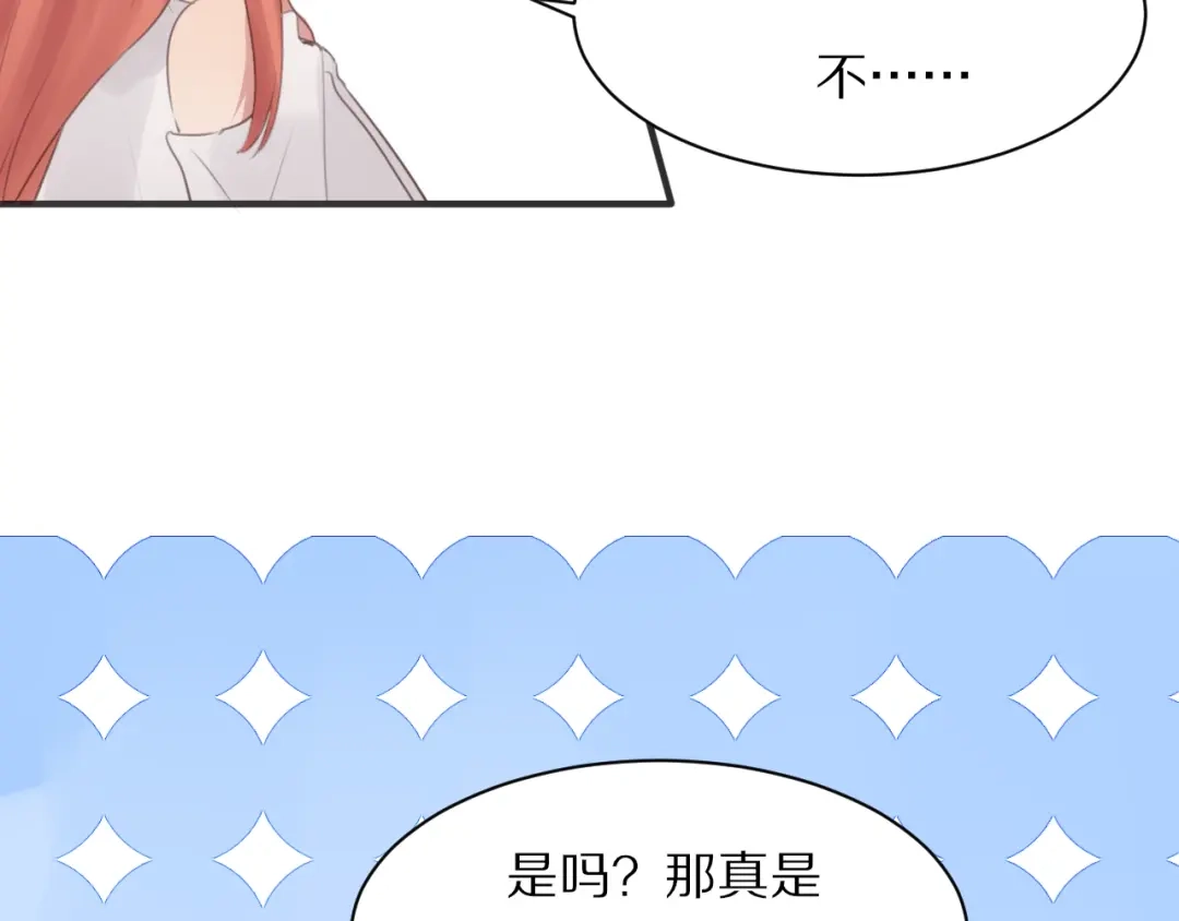 《一箭倾心》第2话 质问不成反被撩 第52页