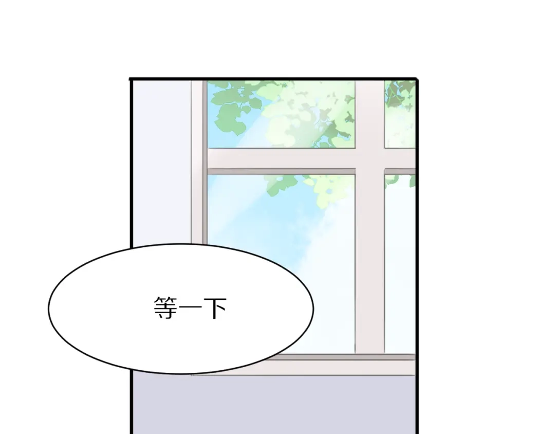 《一箭倾心》第2话 质问不成反被撩 第59页