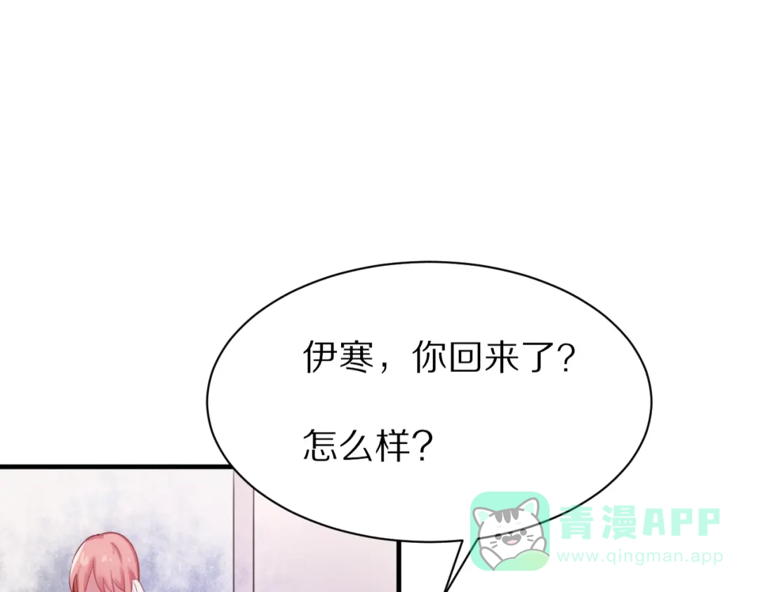 《一箭倾心》第2话 质问不成反被撩 第6页