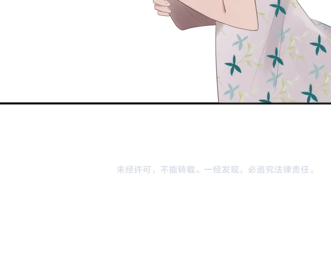 《一箭倾心》第2话 质问不成反被撩 第120页