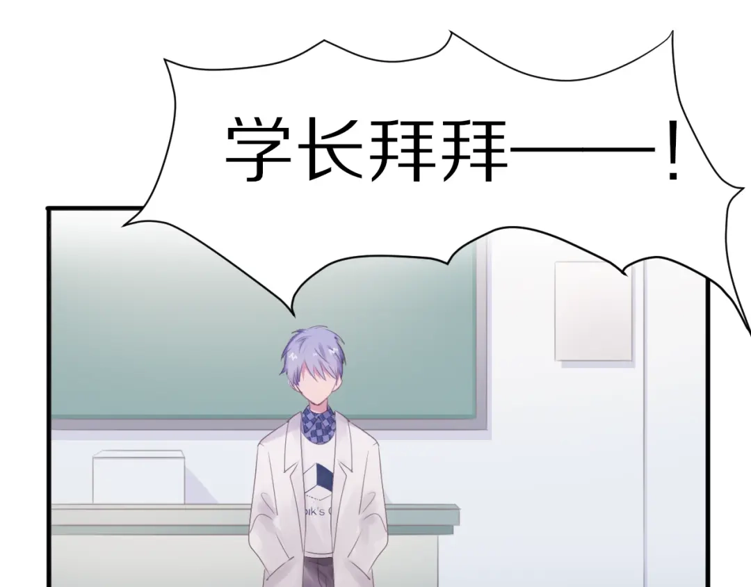 《一箭倾心》第2话 质问不成反被撩 第89页