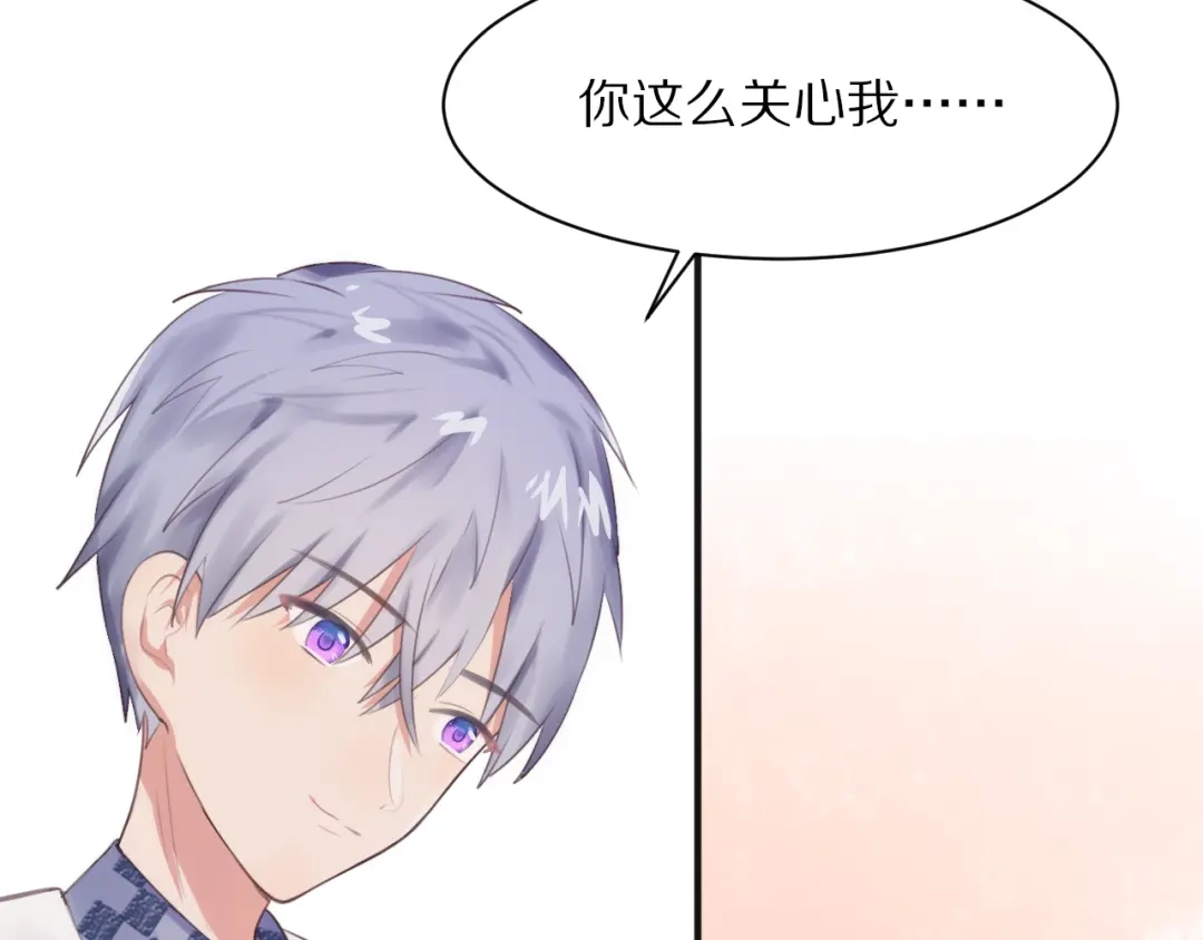 《一箭倾心》第2话 质问不成反被撩 第65页