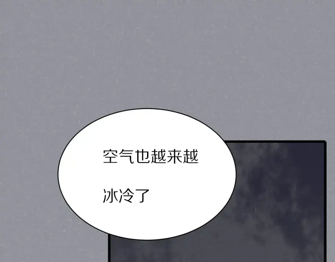 《一箭倾心》第20话 计划有变 第58页