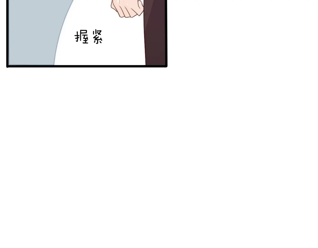《一箭倾心》第20话 计划有变 第19页