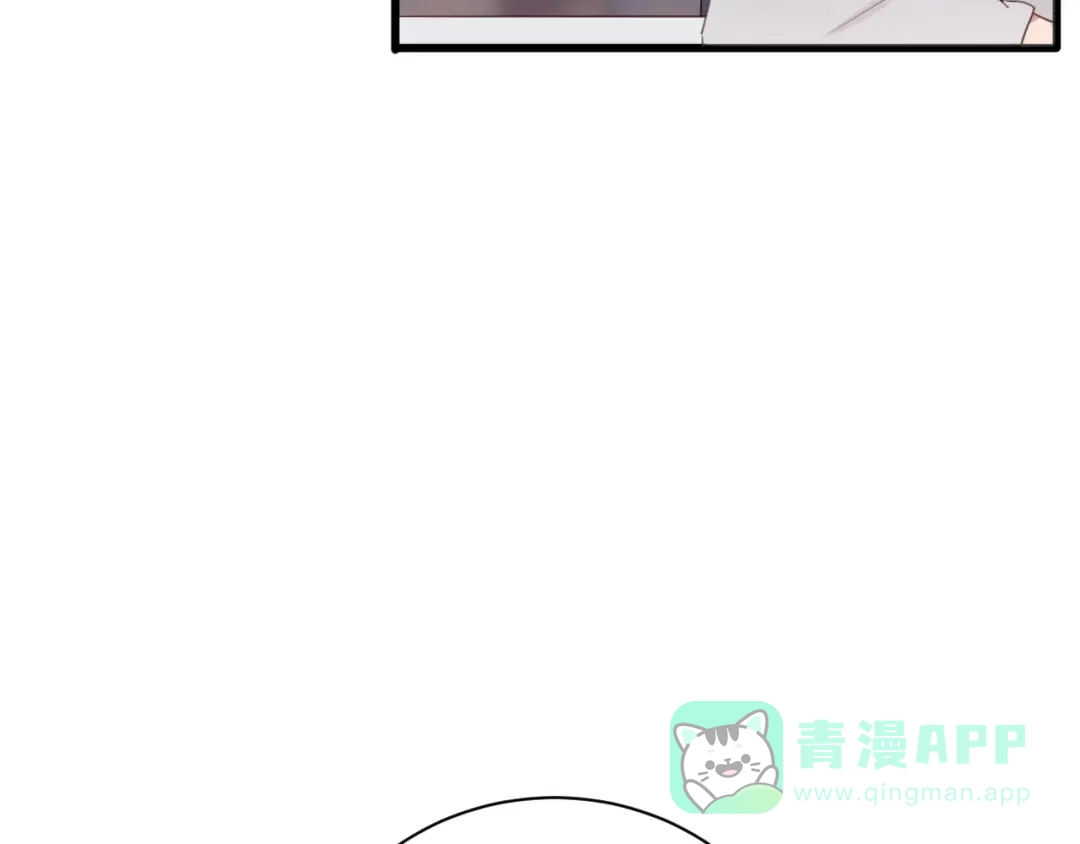 《一箭倾心》第20话 计划有变 第66页