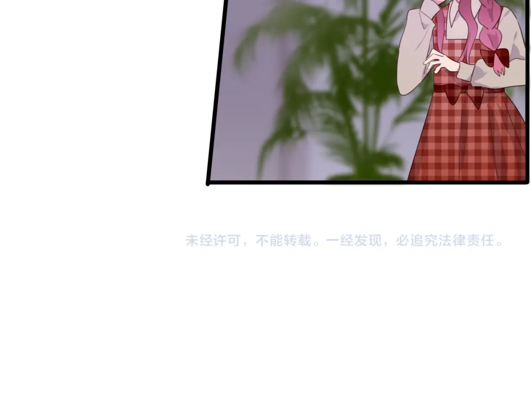 《一箭倾心》第20话 计划有变 第79页