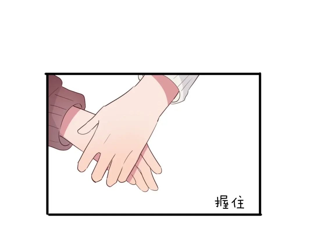 《一箭倾心》第20话 计划有变 第43页