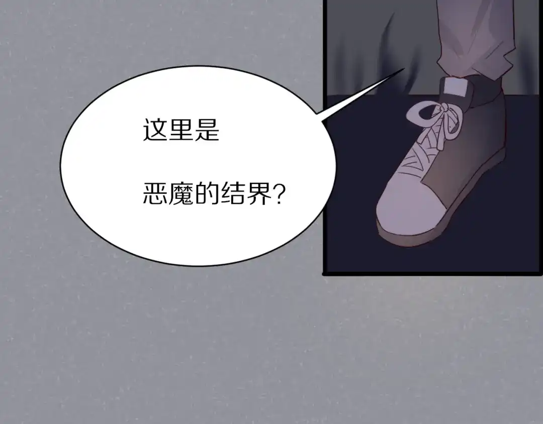 《一箭倾心》第20话 计划有变 第55页