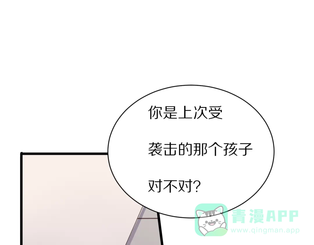 《一箭倾心》第20话 计划有变 第6页