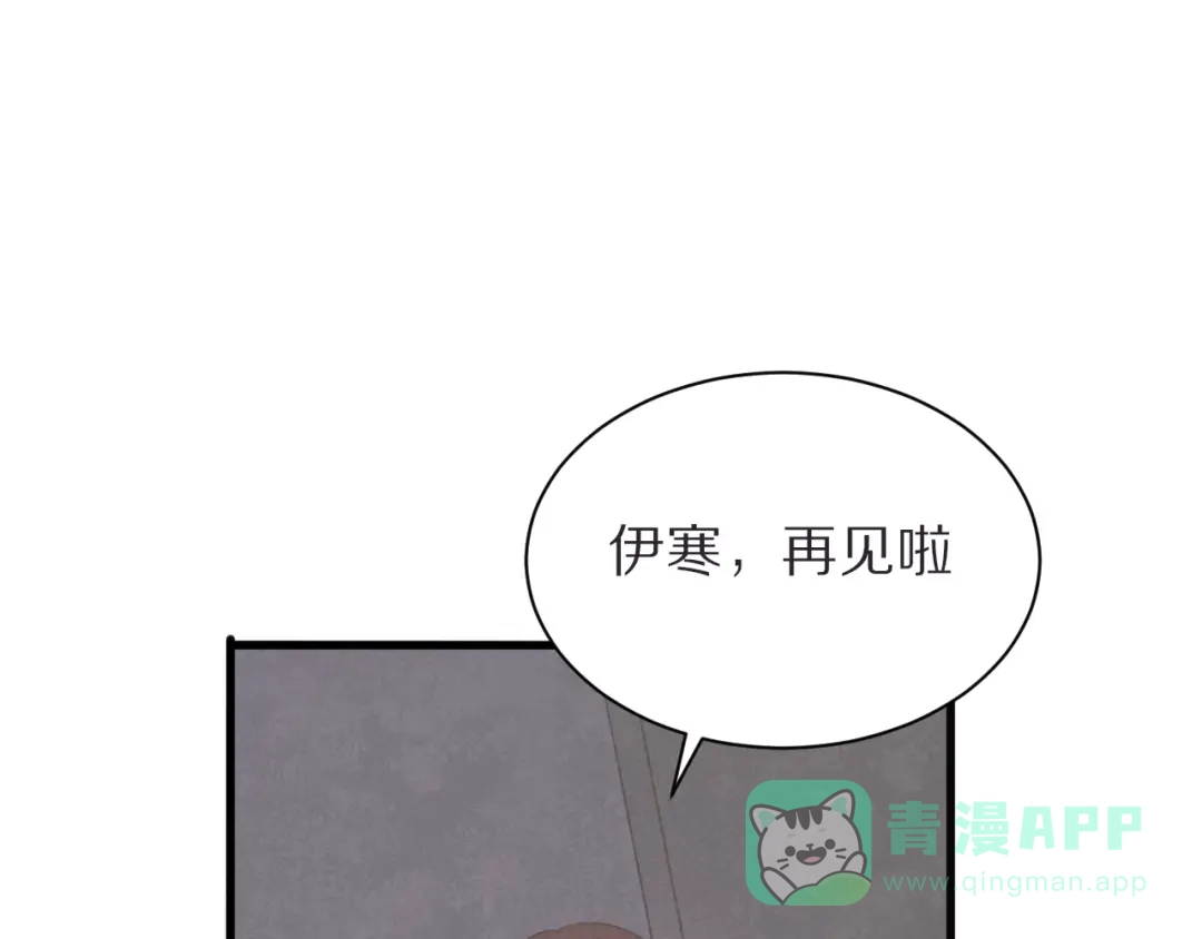 《一箭倾心》第21话 内鬼 第61页