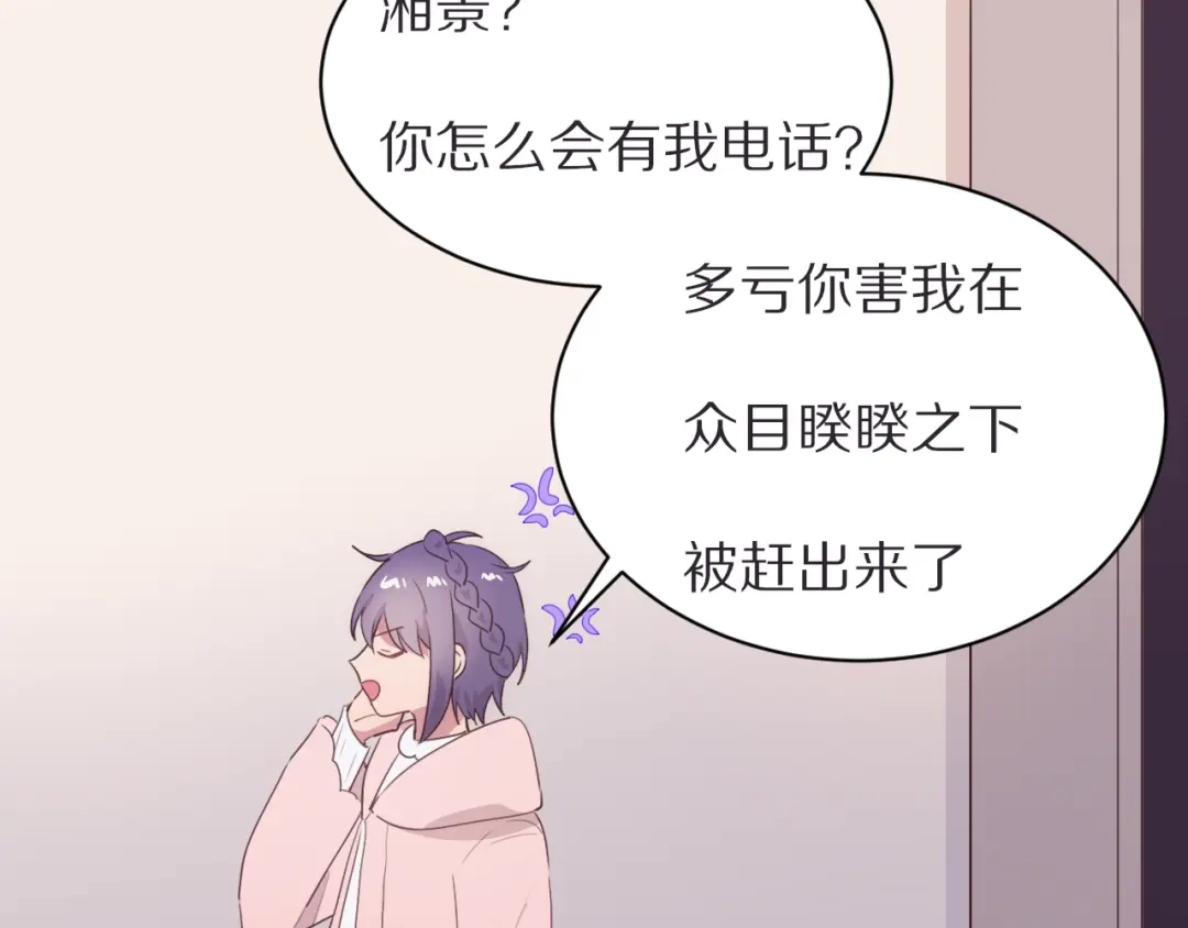 《一箭倾心》第21话 内鬼 第20页