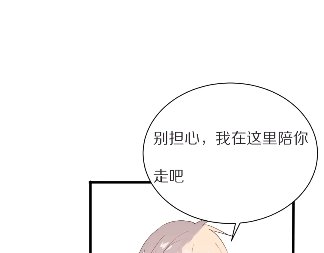 《一箭倾心》第21话 内鬼 第79页