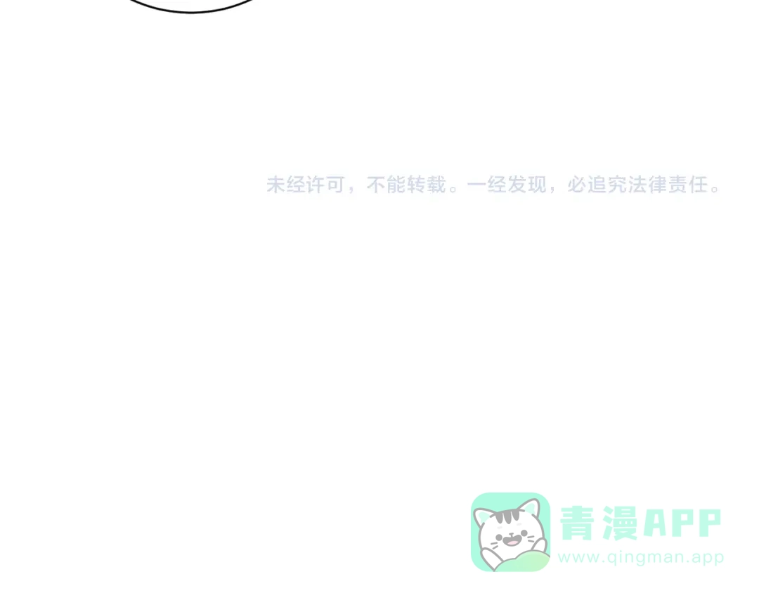 《一箭倾心》第21话 内鬼 第81页