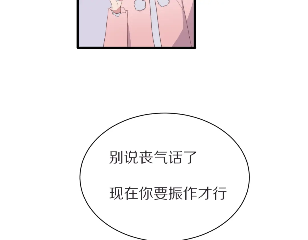 《一箭倾心》第21话 内鬼 第35页