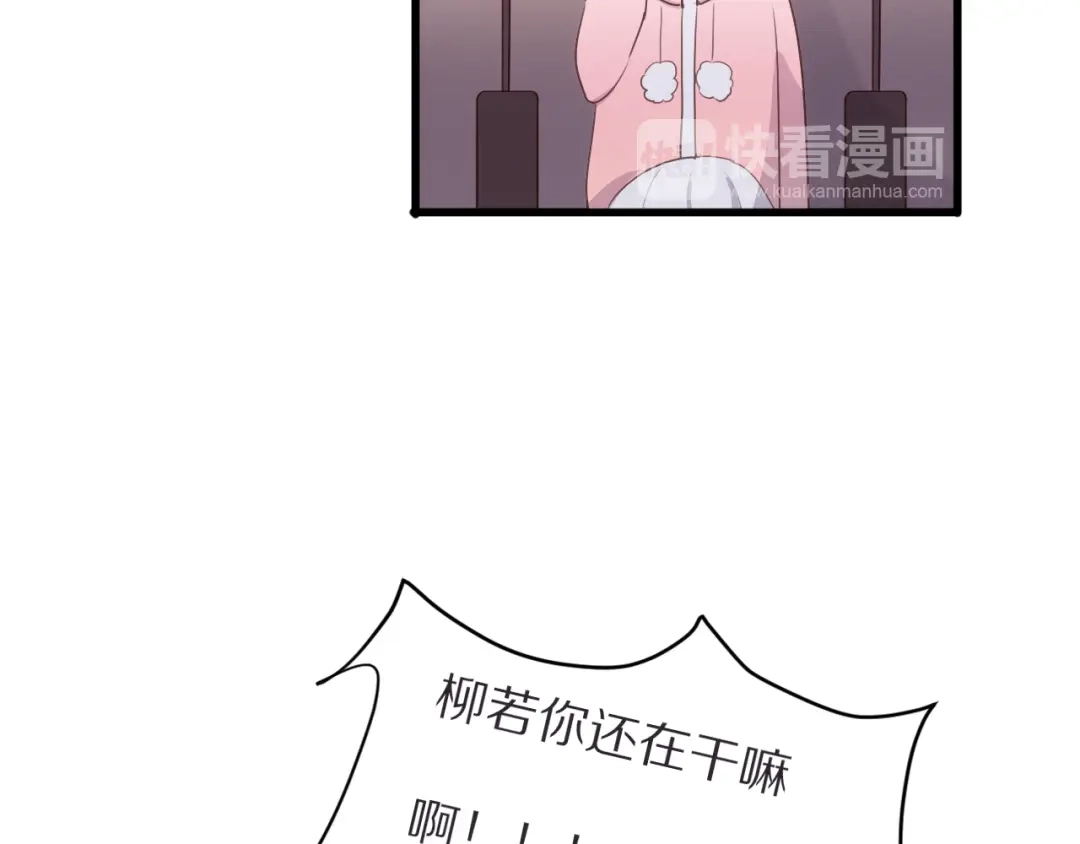 《一箭倾心》第21话 内鬼 第15页