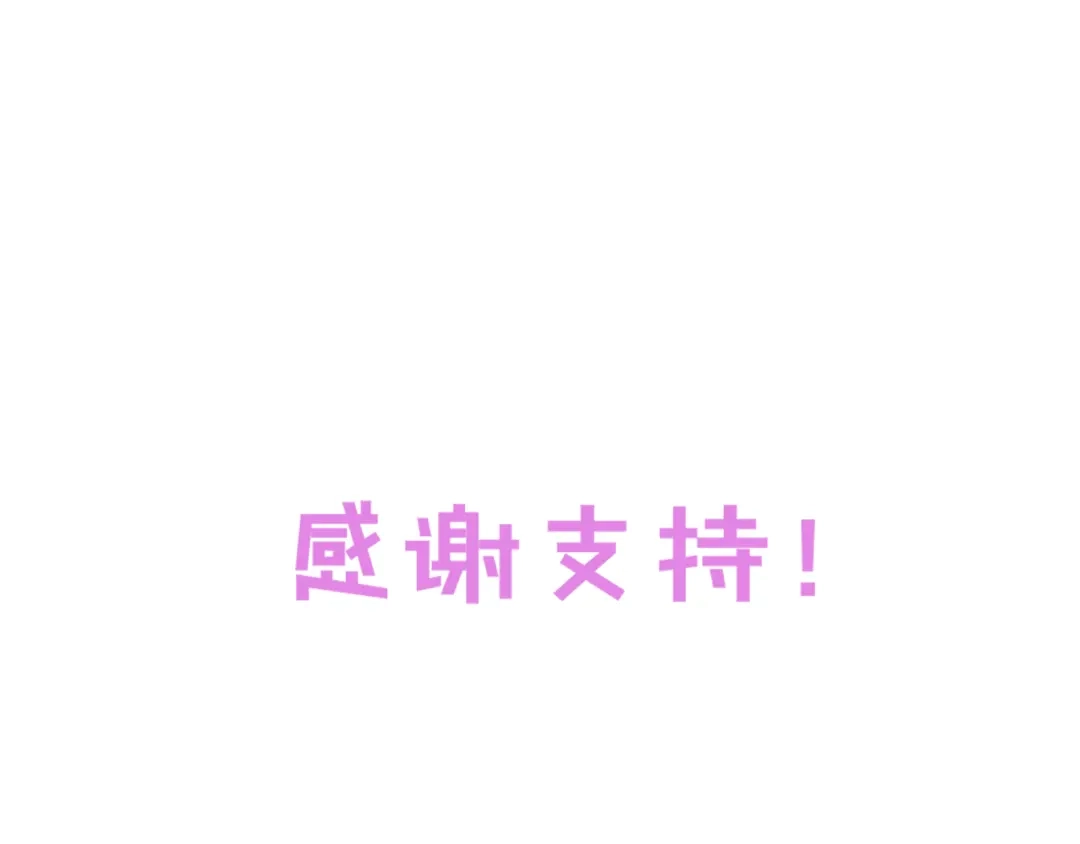 《一箭倾心》第21话 内鬼 第82页