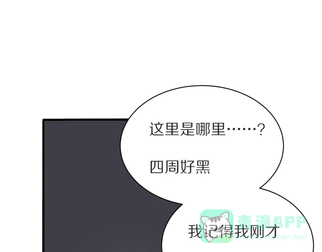 《一箭倾心》第21话 内鬼 第46页