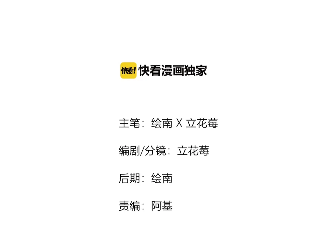 《一箭倾心》第21话 内鬼 第2页