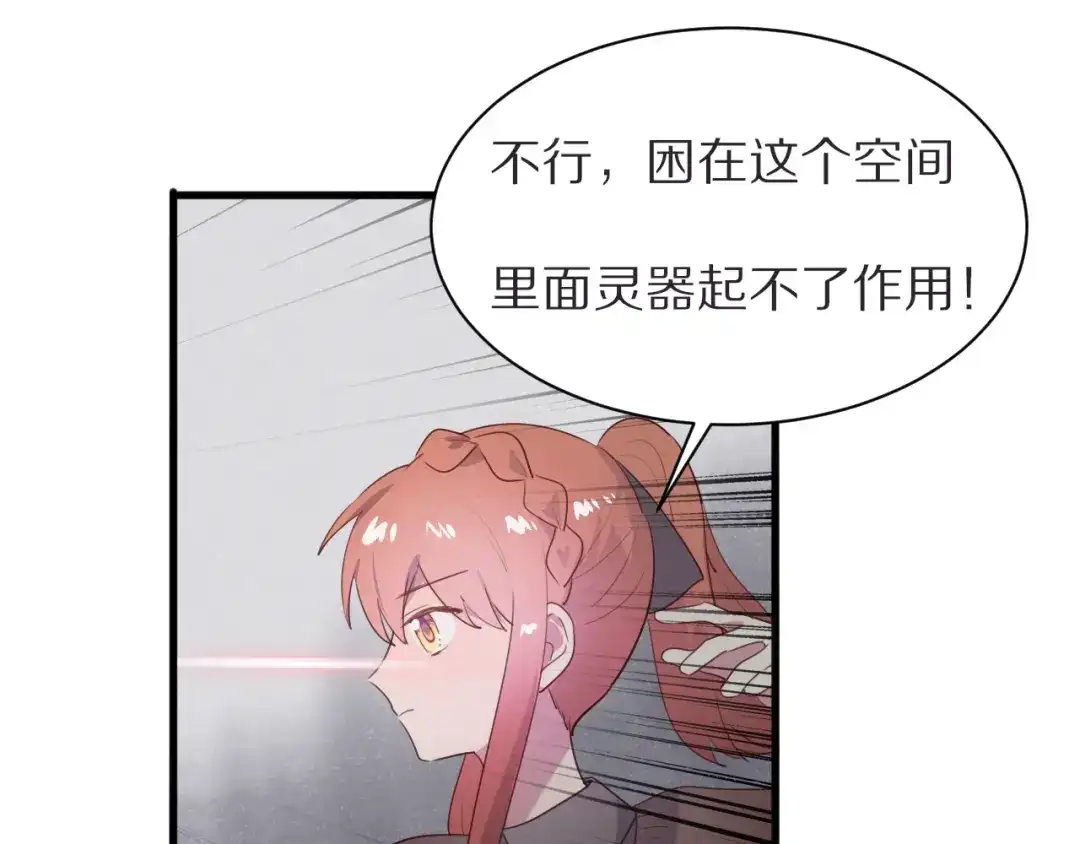 《一箭倾心》第21话 内鬼 第54页