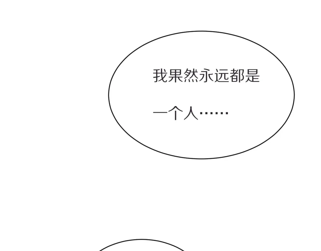 《一箭倾心》第21话 内鬼 第69页