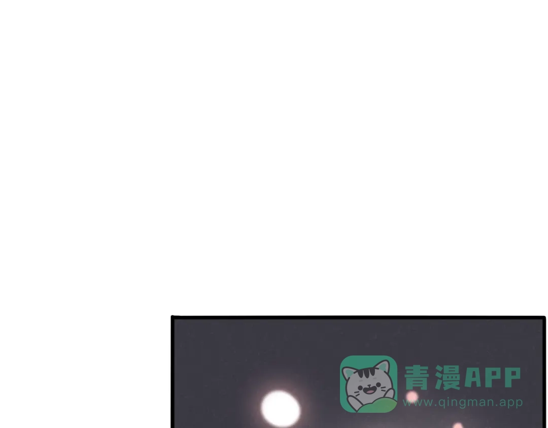 《一箭倾心》第21话 内鬼 第51页