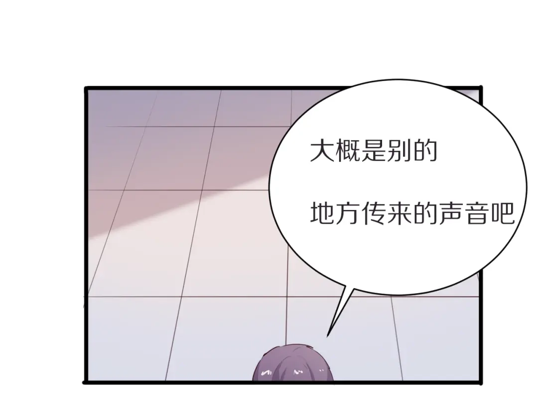 《一箭倾心》第21话 内鬼 第7页