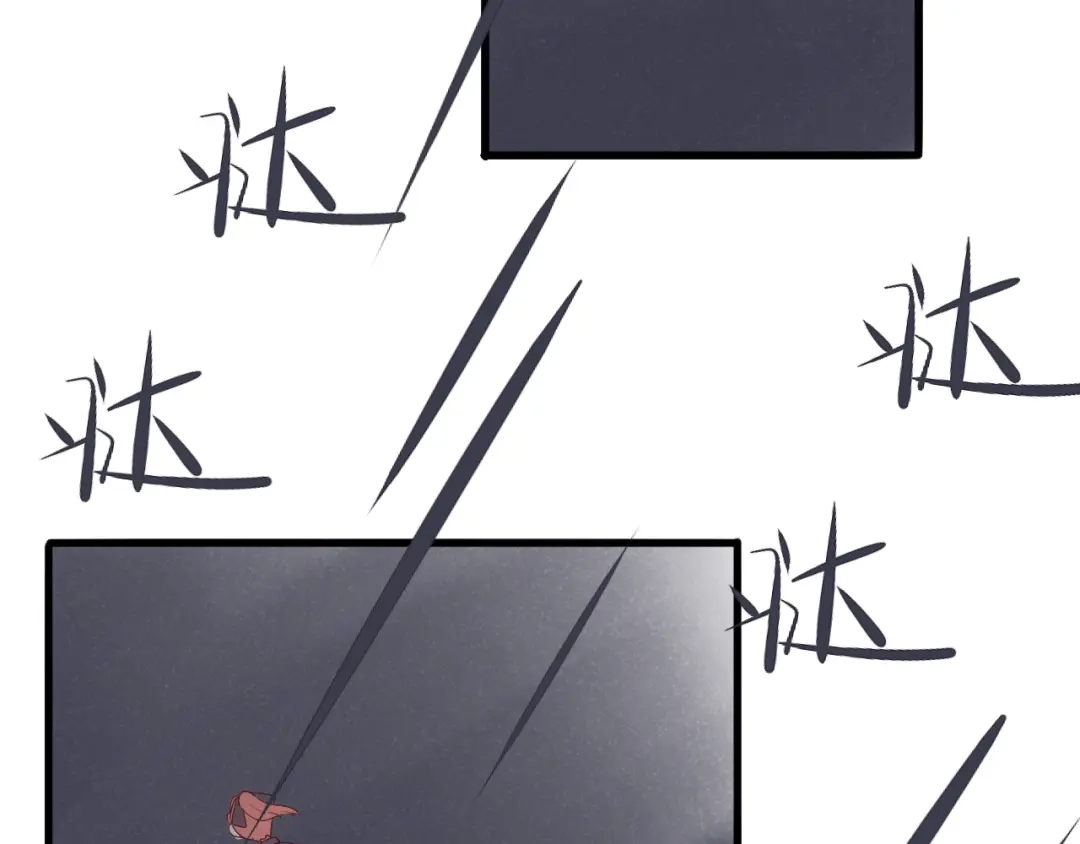 《一箭倾心》第21话 内鬼 第57页