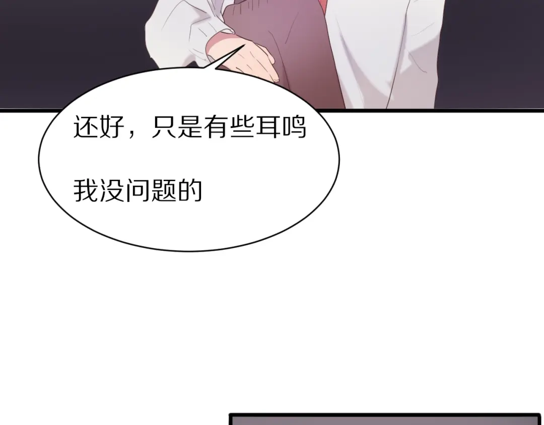 《一箭倾心》完结篇 一箭倾心 第64页