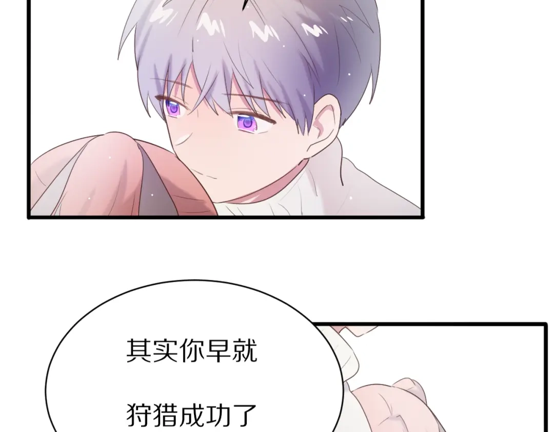 《一箭倾心》完结篇 一箭倾心 第120页