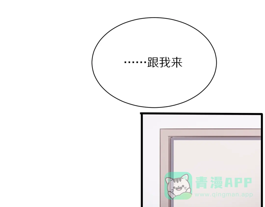 《一箭倾心》完结篇 一箭倾心 第51页