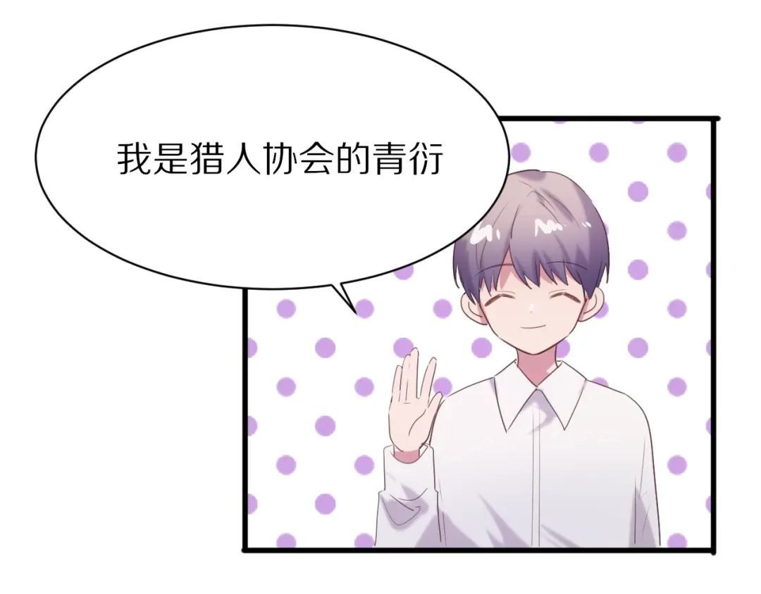 《一箭倾心》完结篇 一箭倾心 第13页