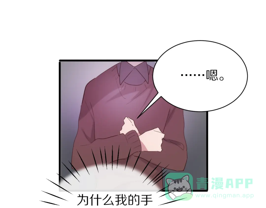 《一箭倾心》完结篇 一箭倾心 第101页