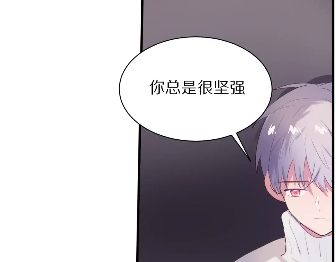 《一箭倾心》完结篇 一箭倾心 第65页