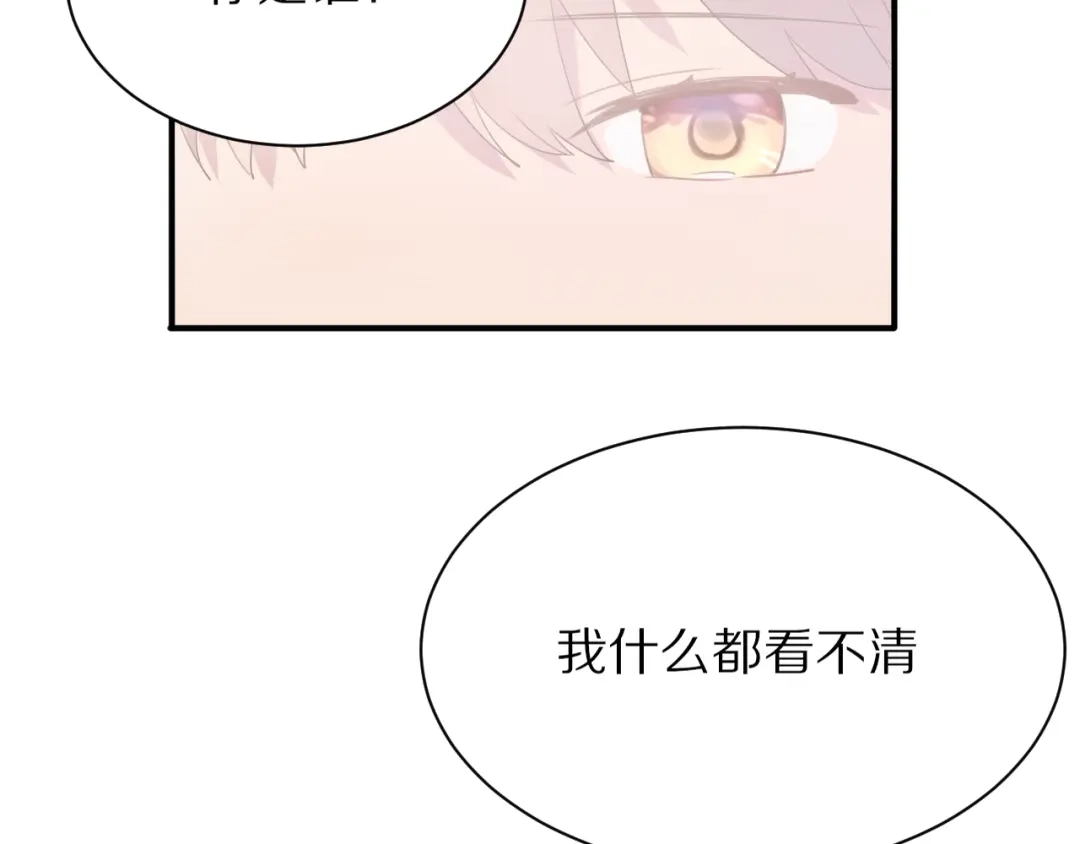 《一箭倾心》完结篇 一箭倾心 第29页