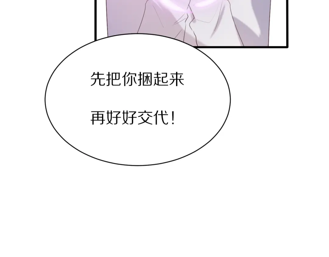 《一箭倾心》完结篇 一箭倾心 第19页