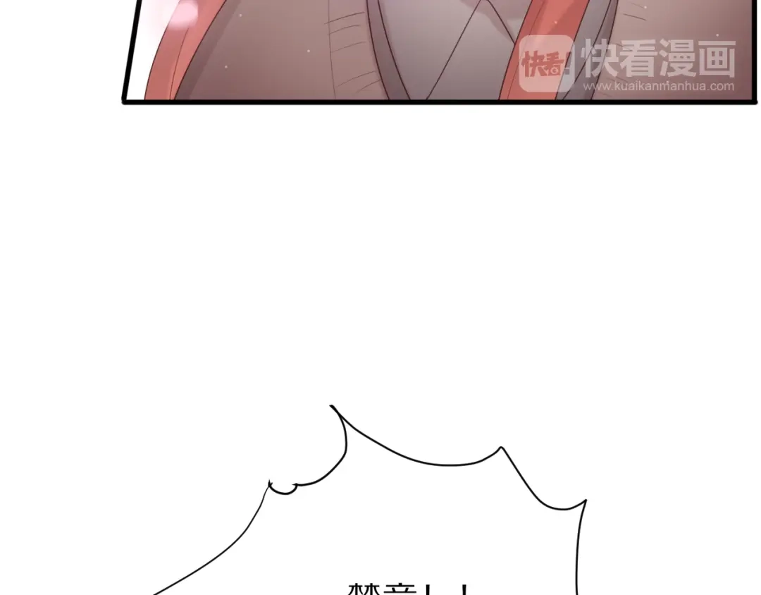 《一箭倾心》完结篇 一箭倾心 第109页