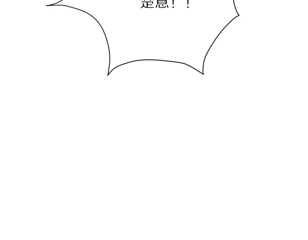 《一箭倾心》完结篇 一箭倾心 第110页