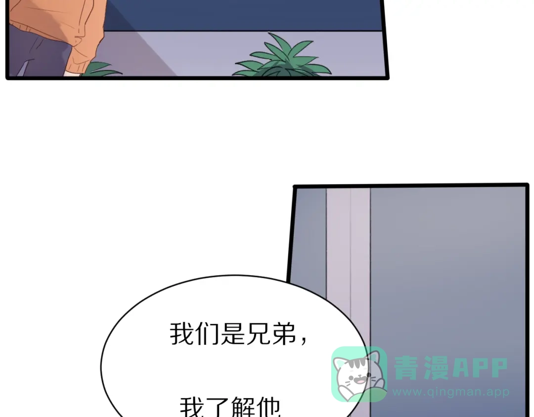 《一箭倾心》完结篇 一箭倾心 第56页