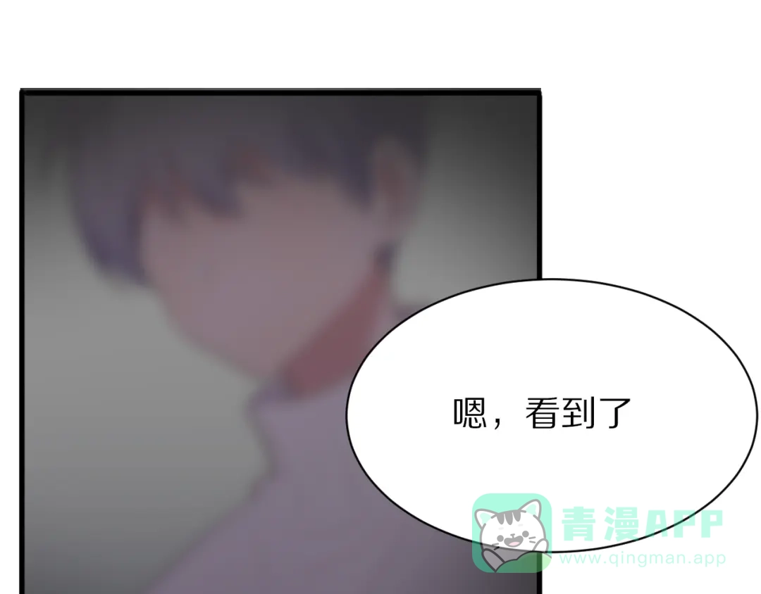 《一箭倾心》完结篇 一箭倾心 第96页