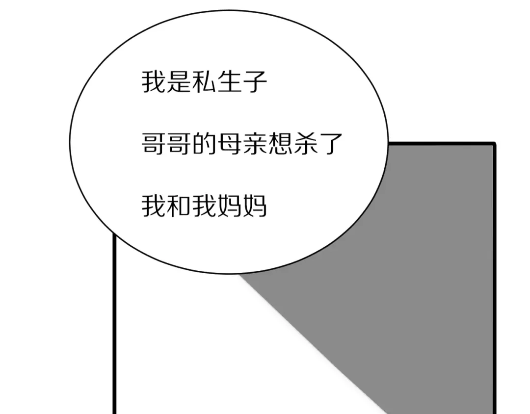 《一箭倾心》完结篇 一箭倾心 第118页